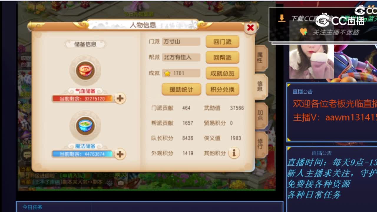 2023-03-28 内容主播考核