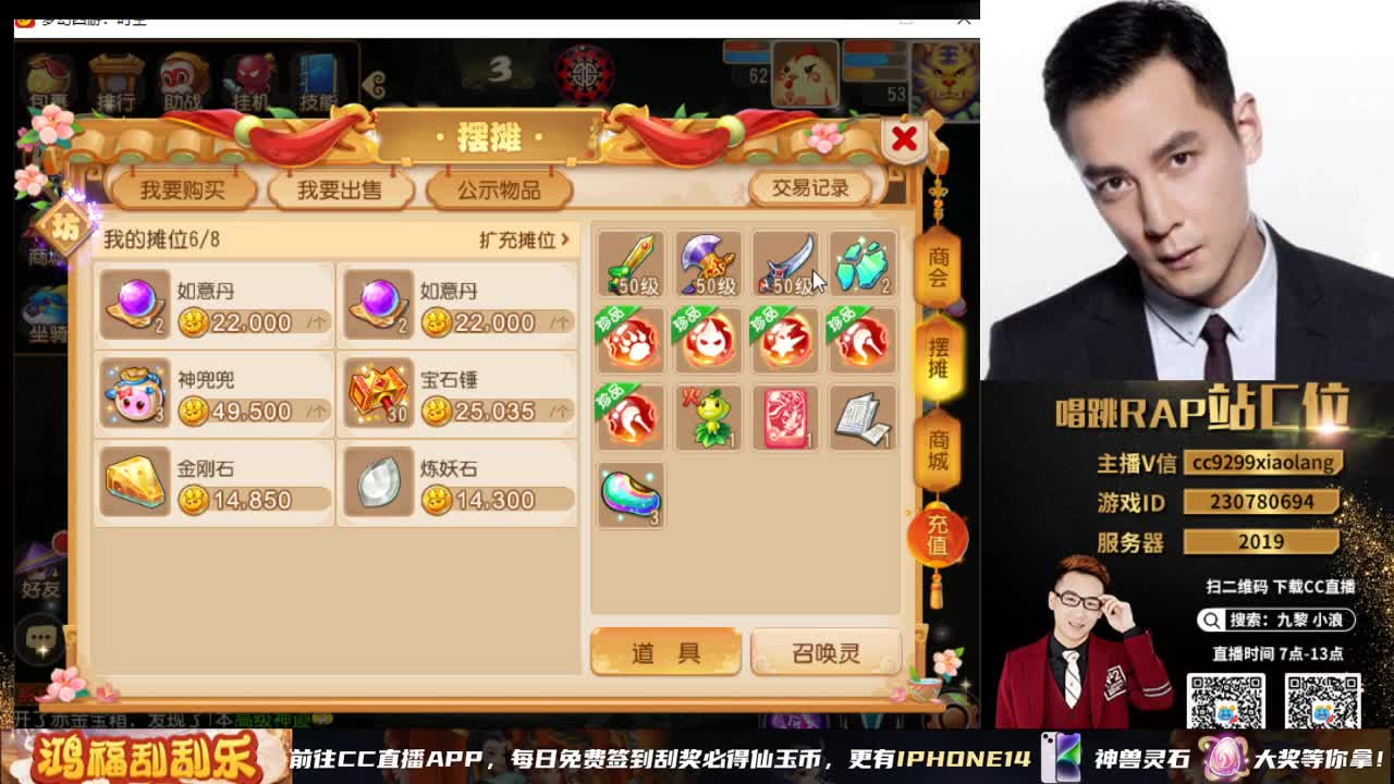 梦手八周年 好礼不断 第3段