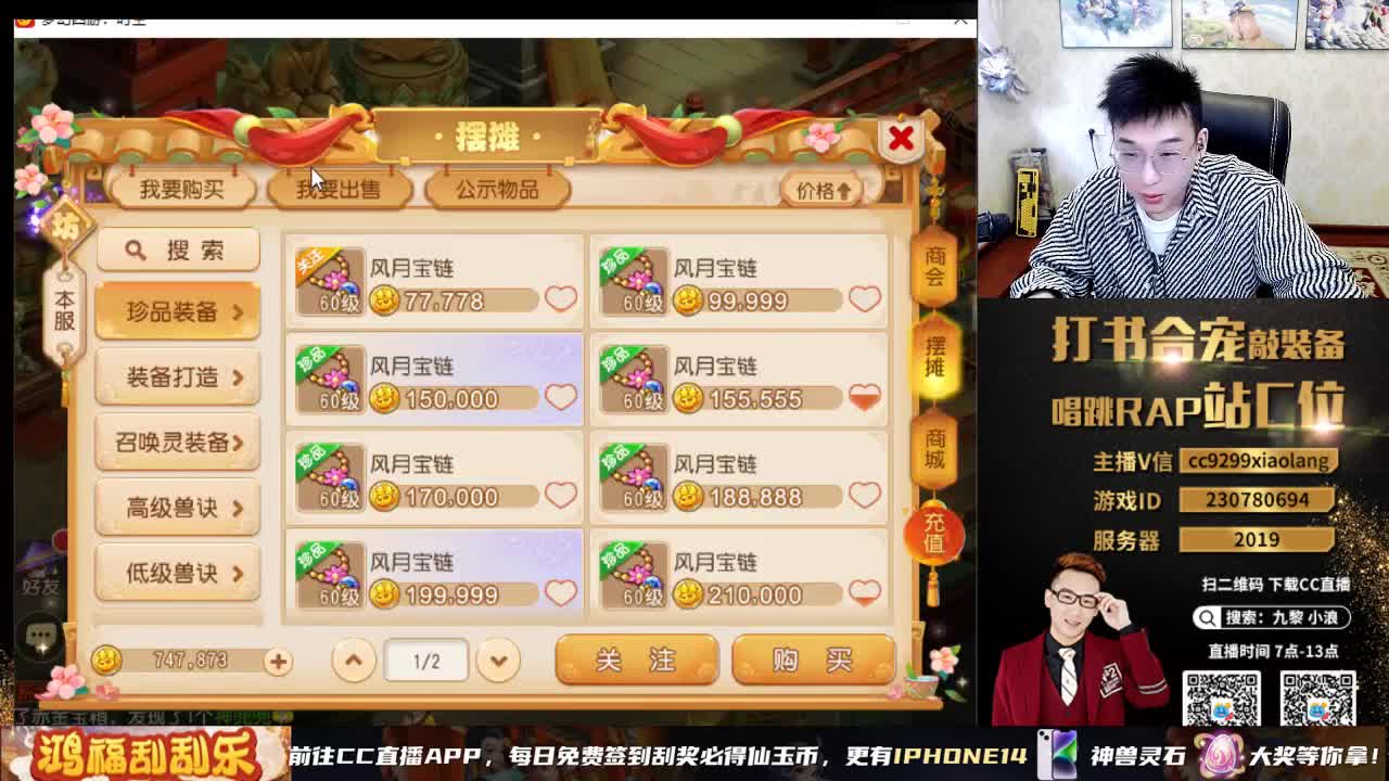 梦手八周年 好礼不断 第4段