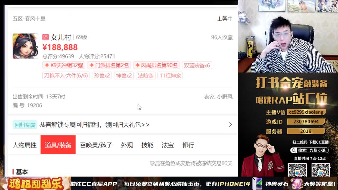 梦手八周年 好礼不断 第5段