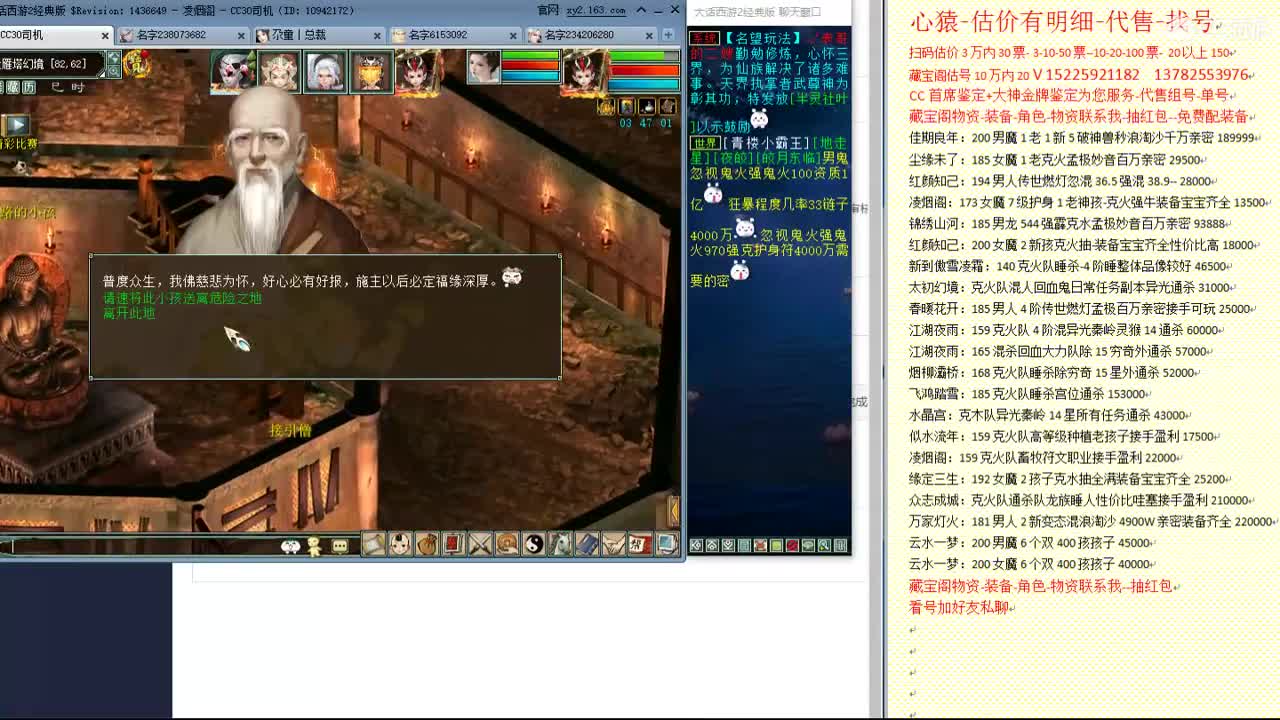 心猿-估价找号帮出号-养娃 第6段