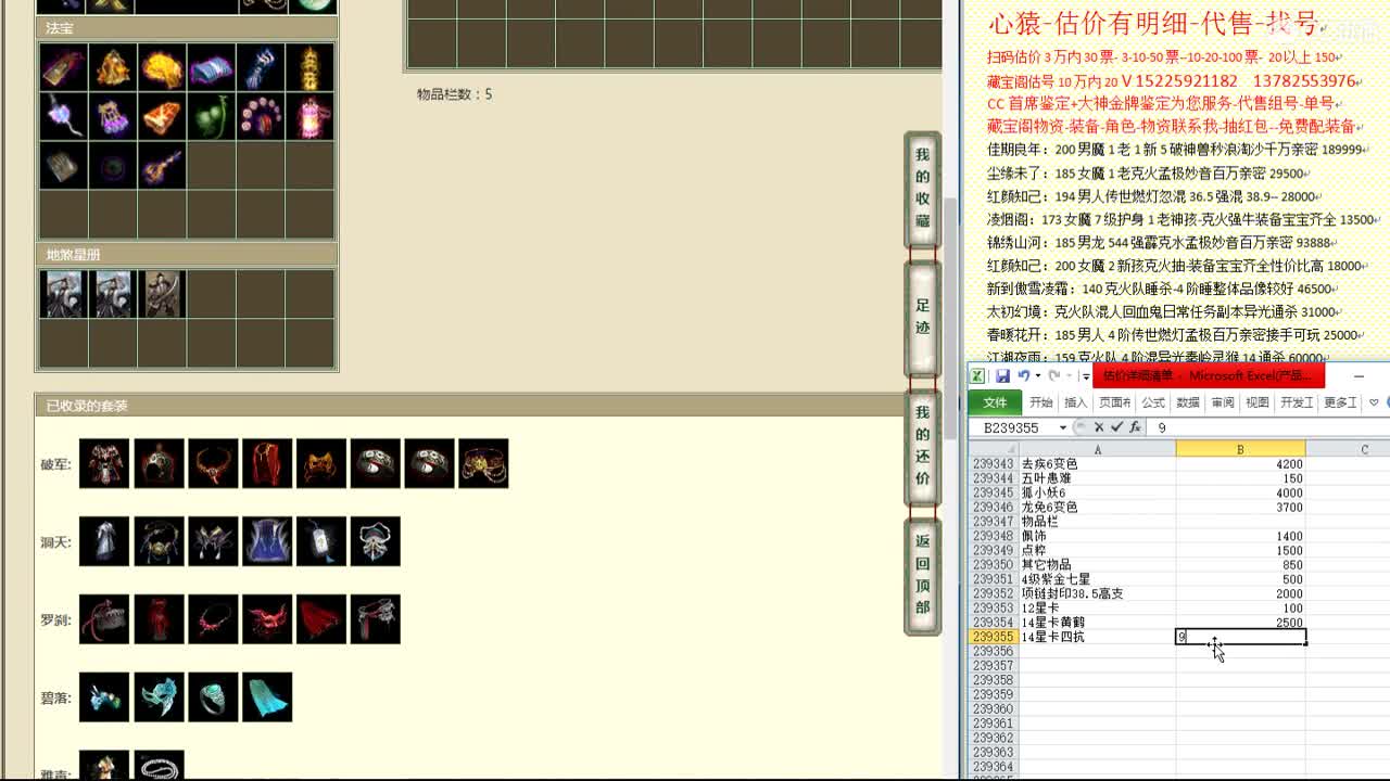 心猿-估价找号帮出号-养娃 第7段