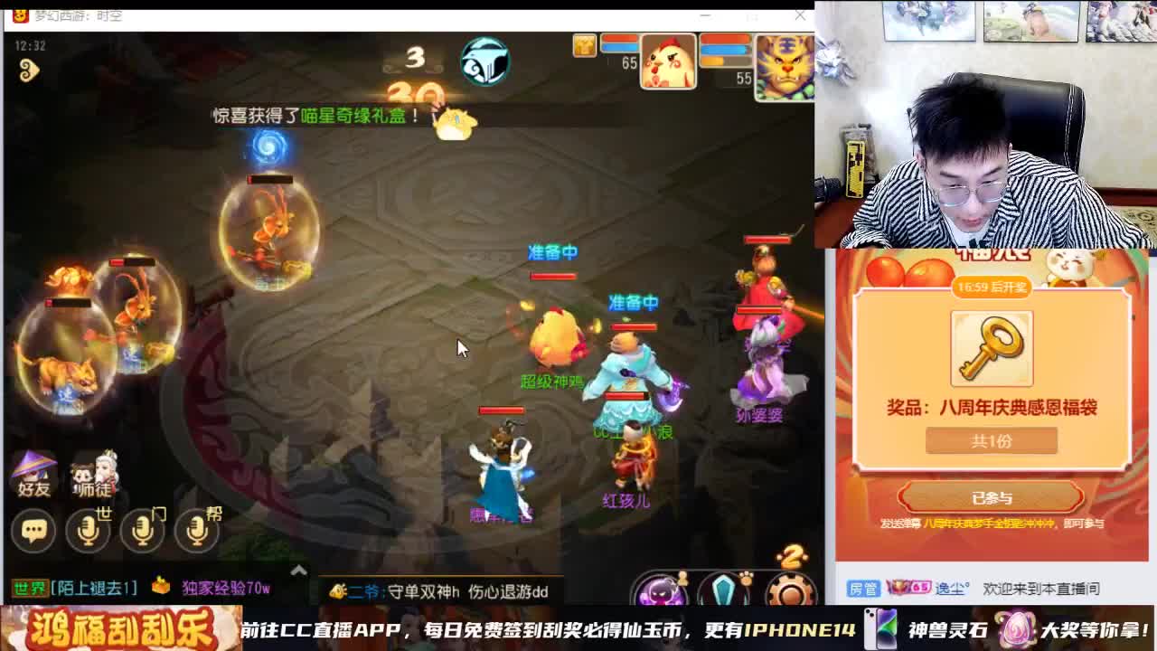 梦手八周年 好礼不断 第7段