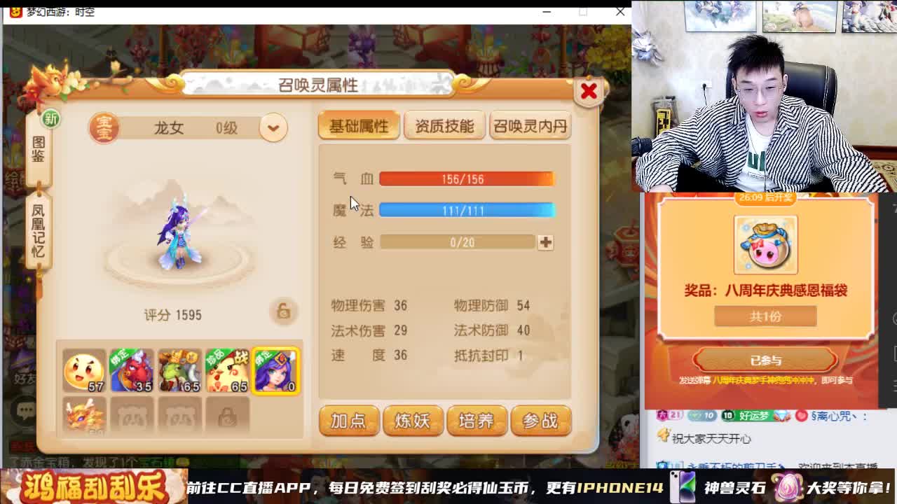 梦手八周年 好礼不断 第9段