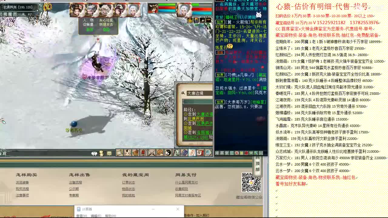 心猿-估价找号帮出号-养娃 第12段