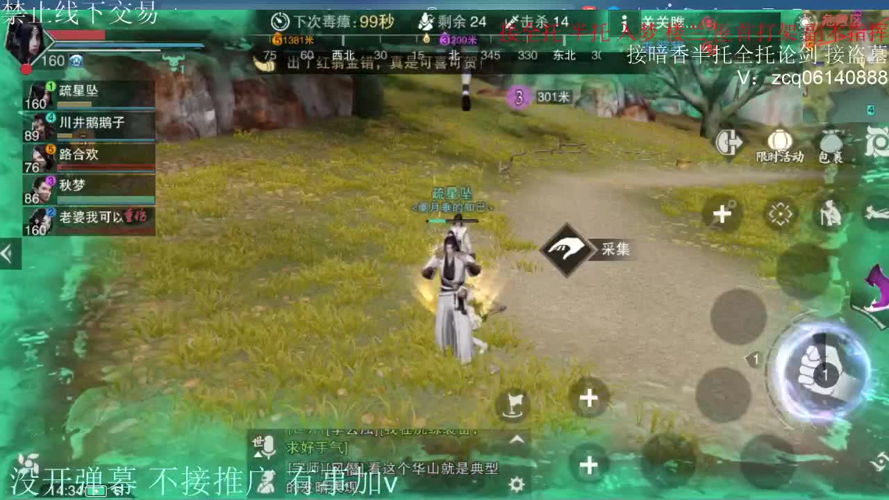闲来无事 接暗香一切 第3段