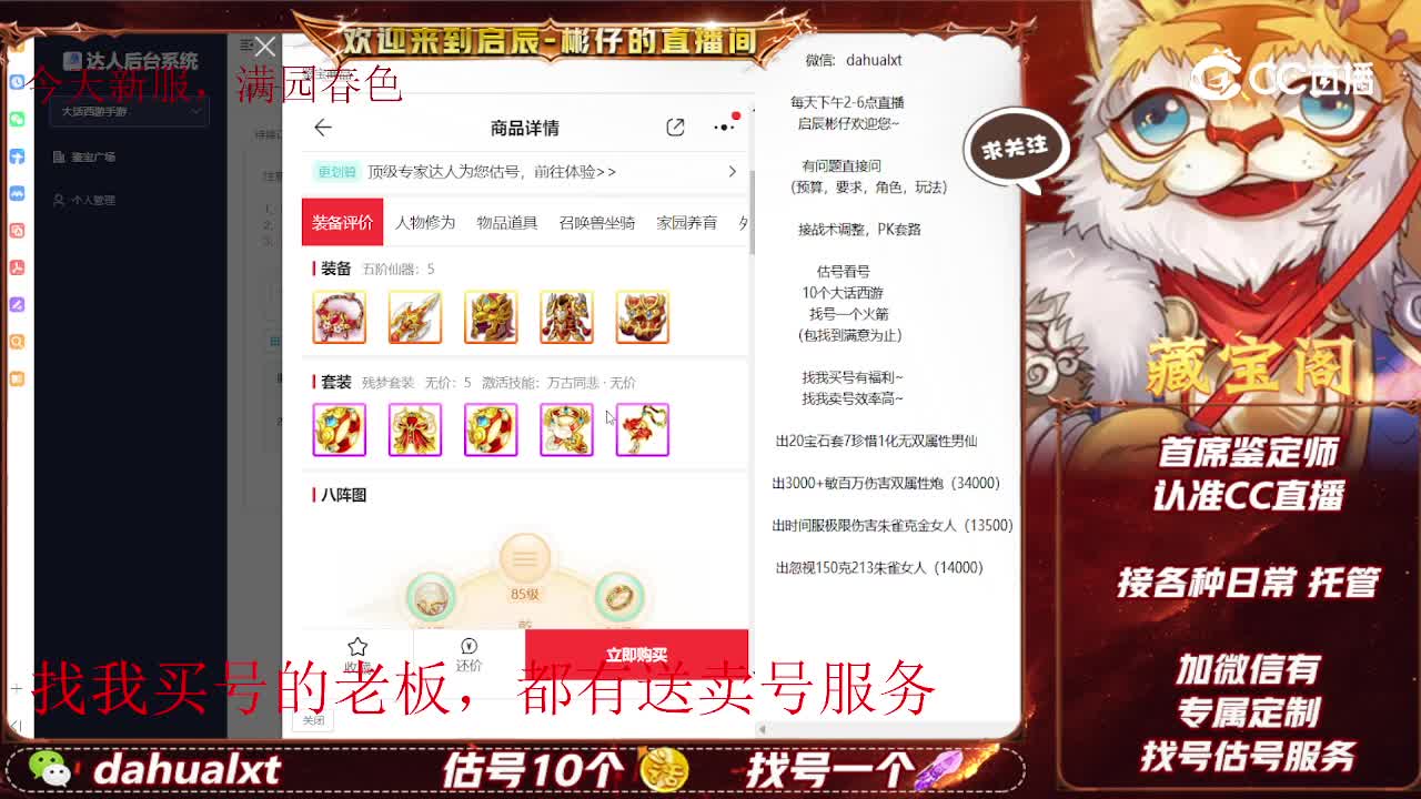 2017男仙