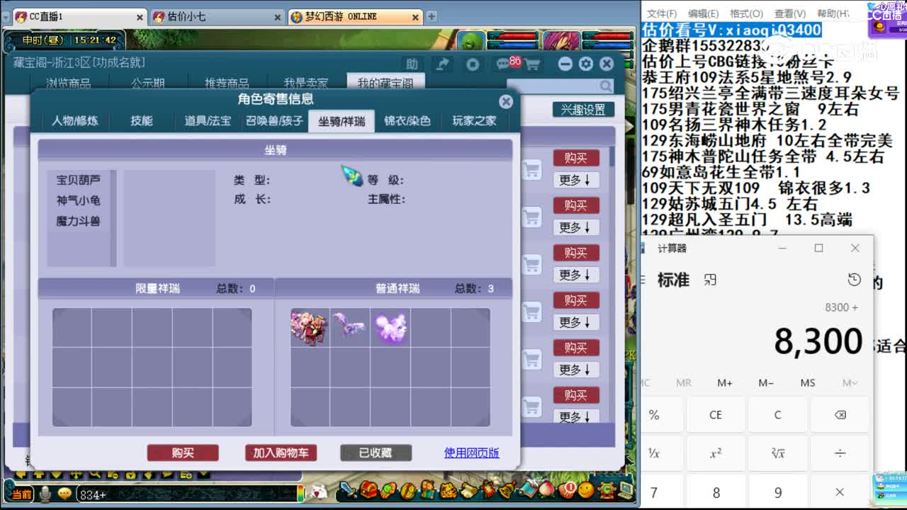 【主播点评】无底洞