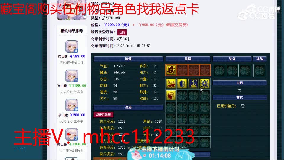 【主播点评】涂山瞳