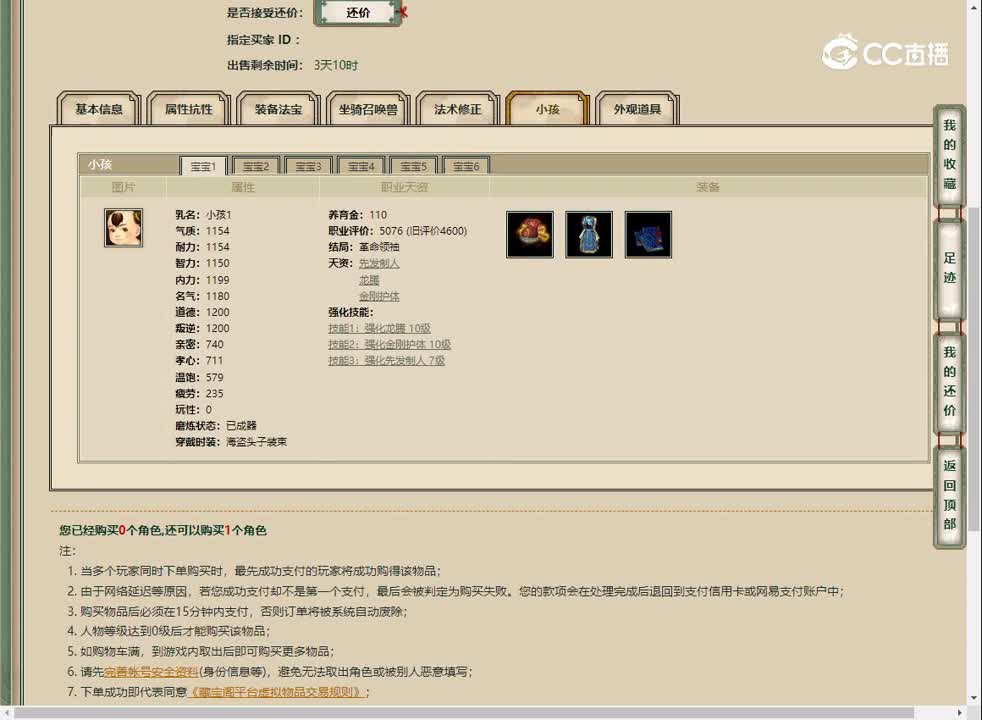 20230328傲雪凌霜200男魔
