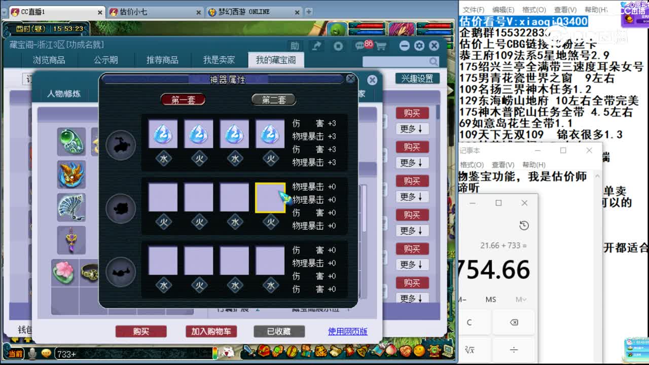 【主播点评】凌波城