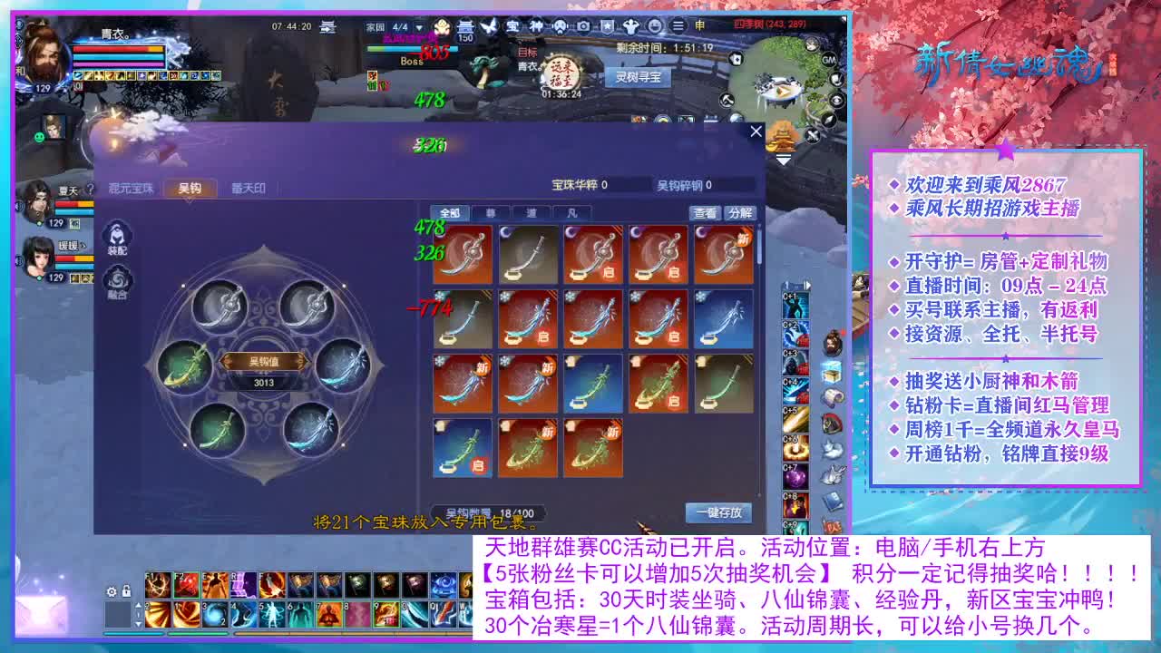 领30天时装坐骑啦！ 第2段