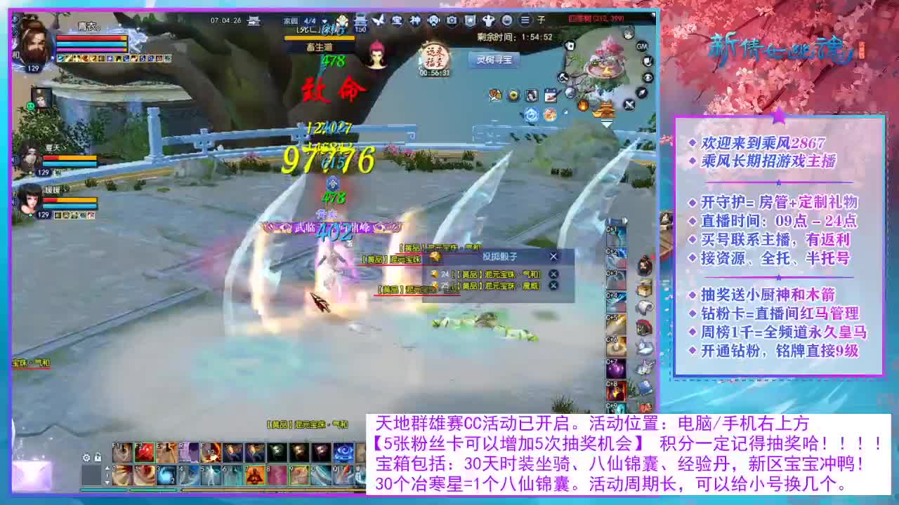领30天时装坐骑啦！ 第3段