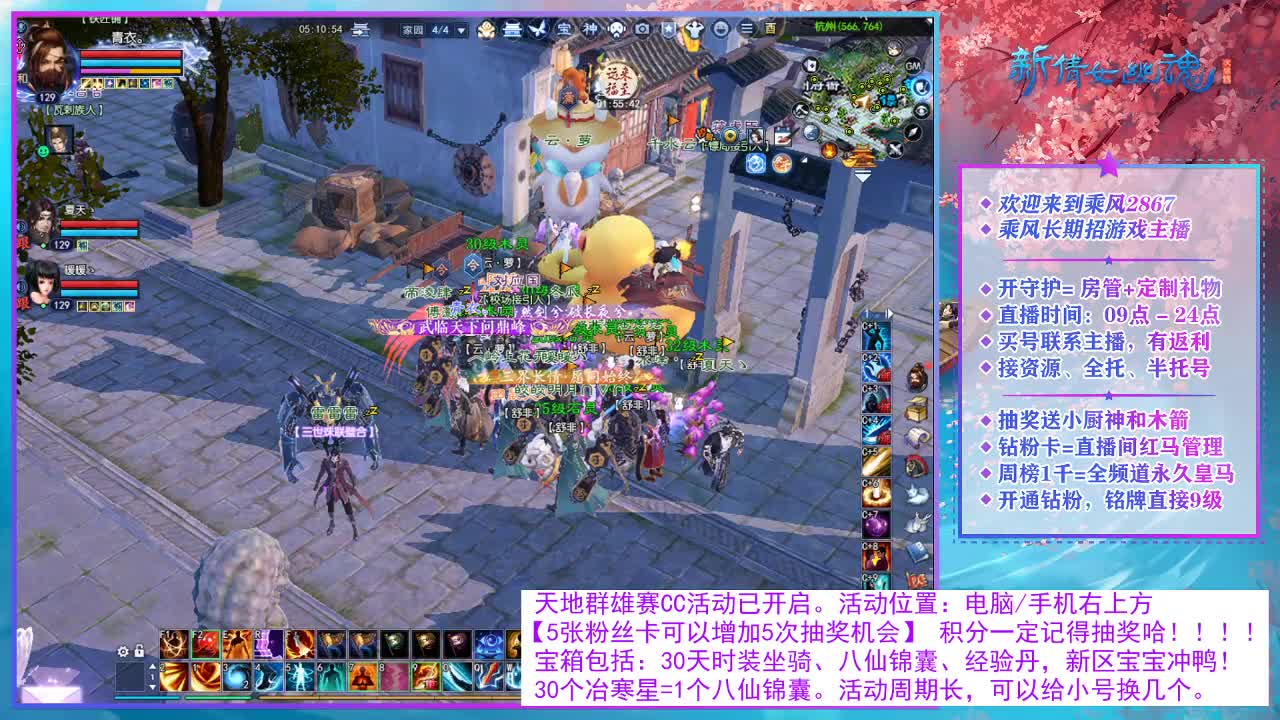 领30天时装坐骑啦！ 第7段