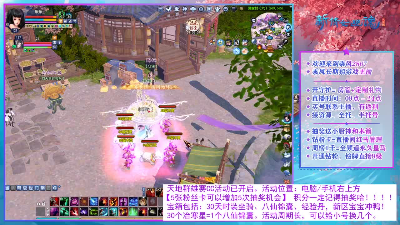 领30天时装坐骑啦！ 第9段