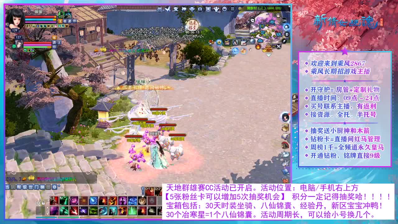 领30天时装坐骑啦！ 第10段