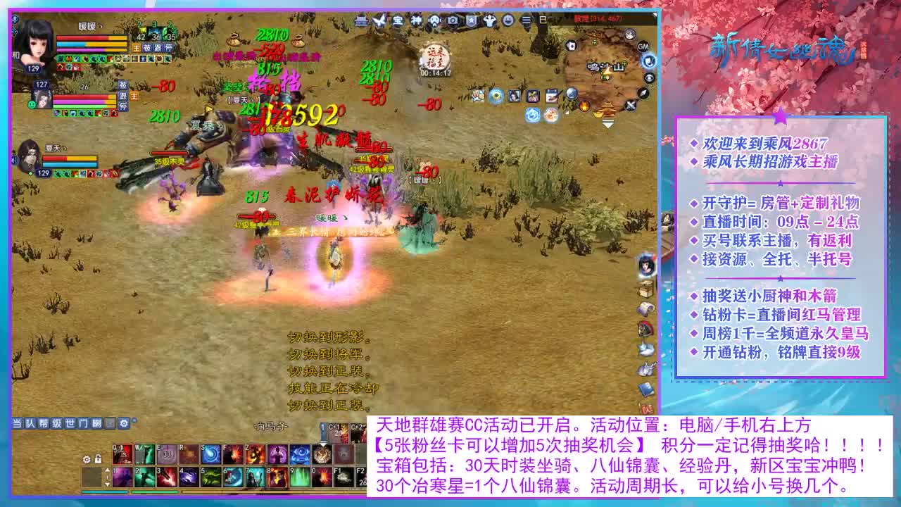 领30天时装坐骑啦！ 第11段