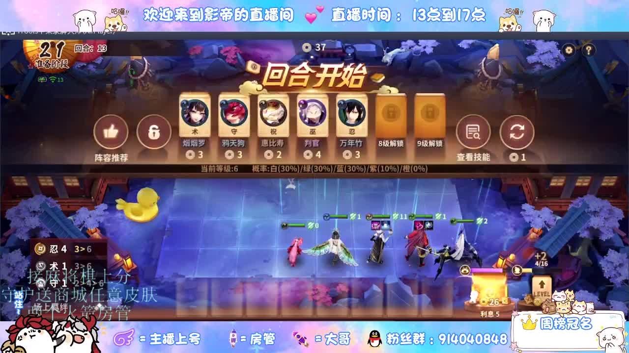 下棋 第6段
