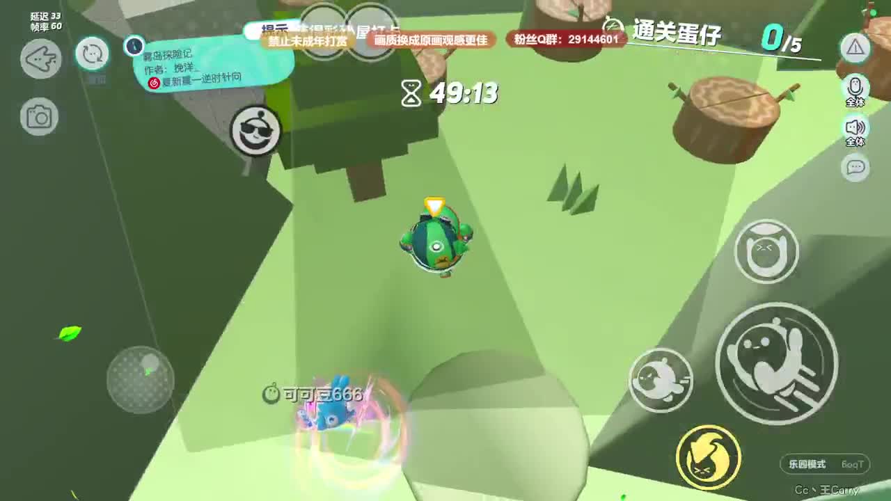 声优男友，至臻画质！ 第5段