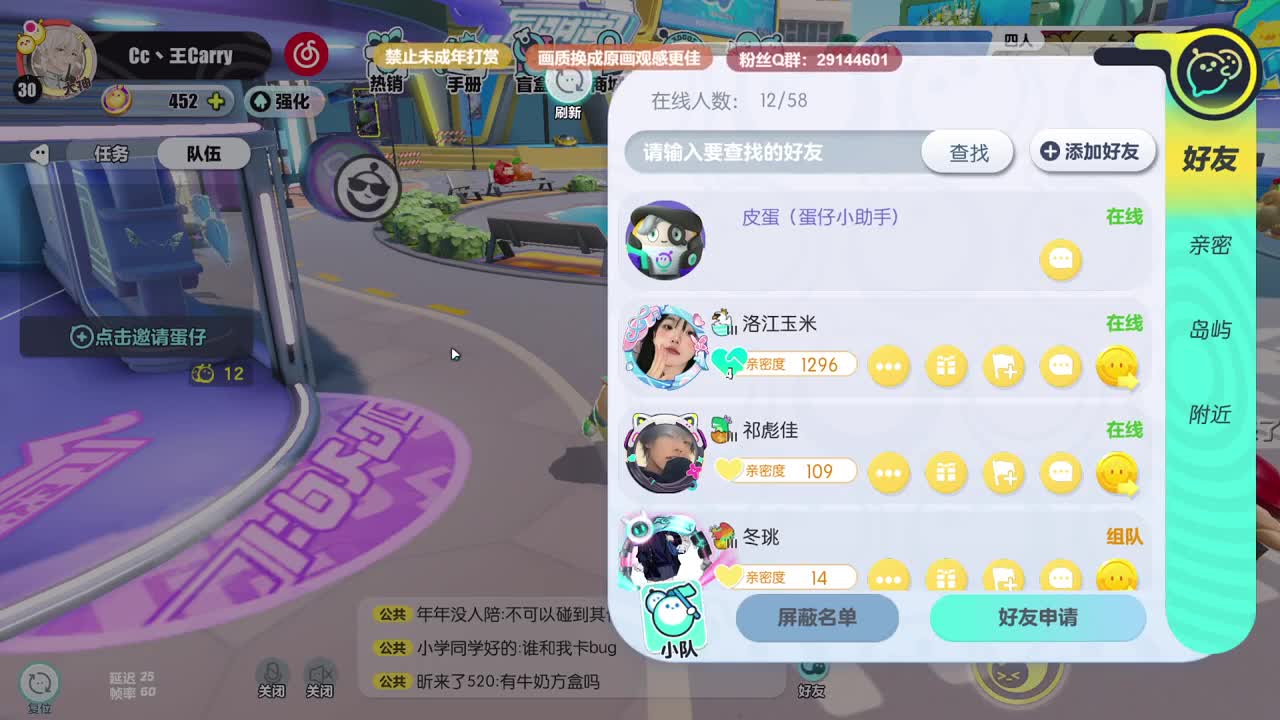 声优男友，至臻画质！ 第9段
