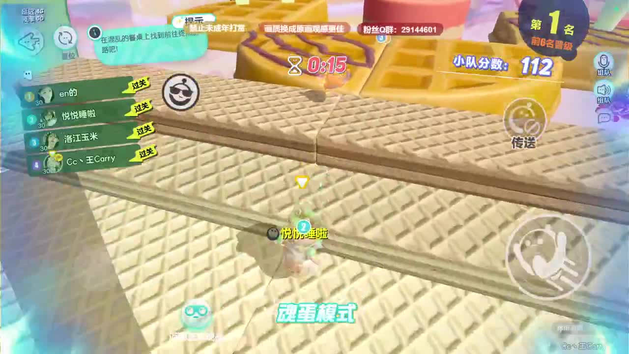 声优男友，至臻画质！ 第11段