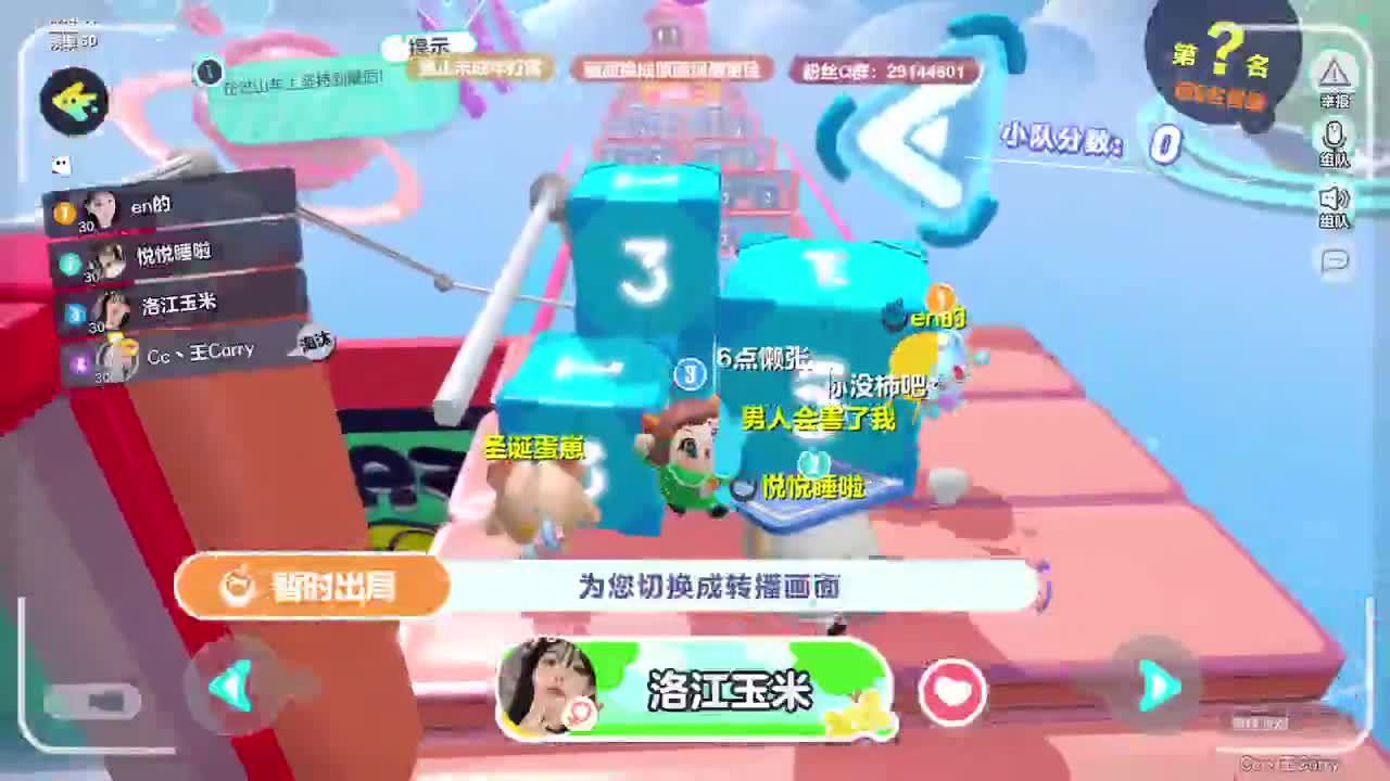 声优男友，至臻画质！ 第12段
