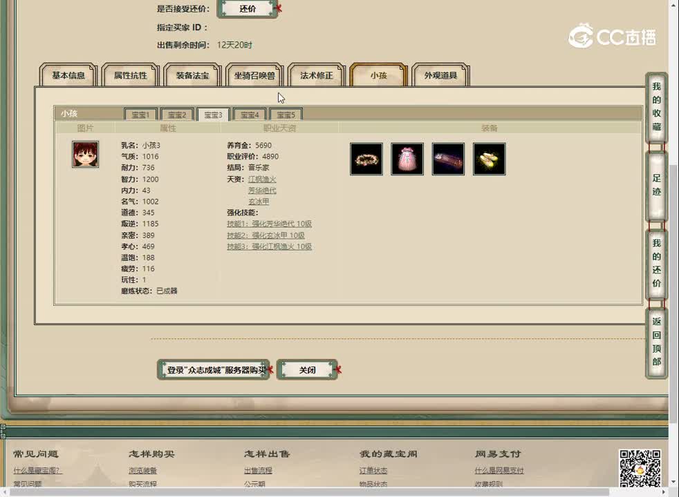 20230328众志成城180女仙