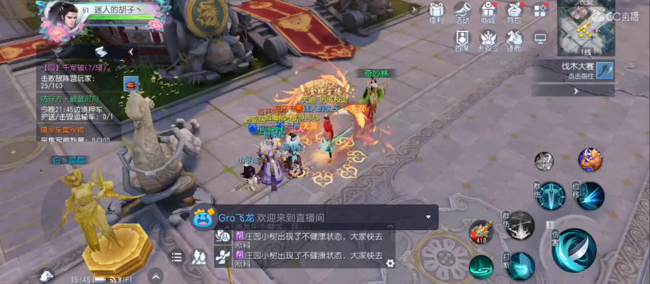 欢迎来到直播间【祝大家快乐】 第2段