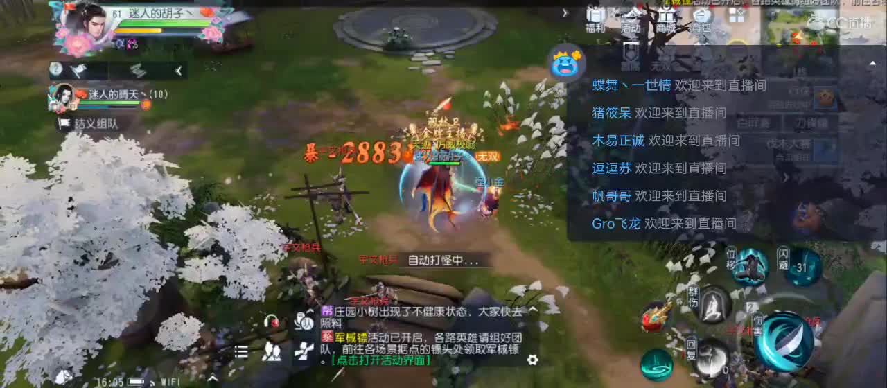 欢迎来到直播间【祝大家快乐】 第3段