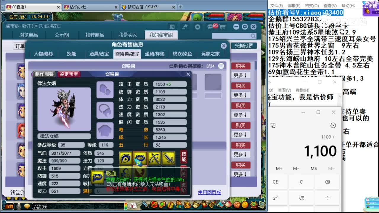 【主播点评】五庄观