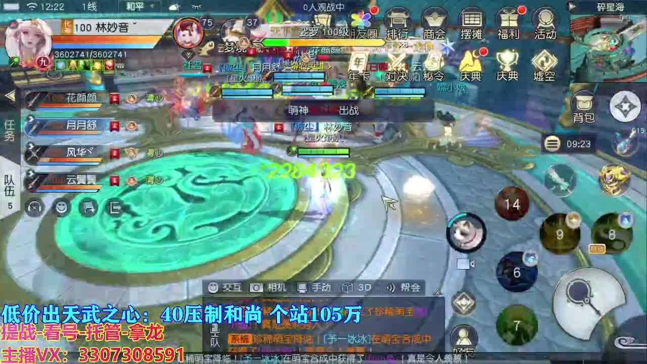 遇见最好的你们 第2段