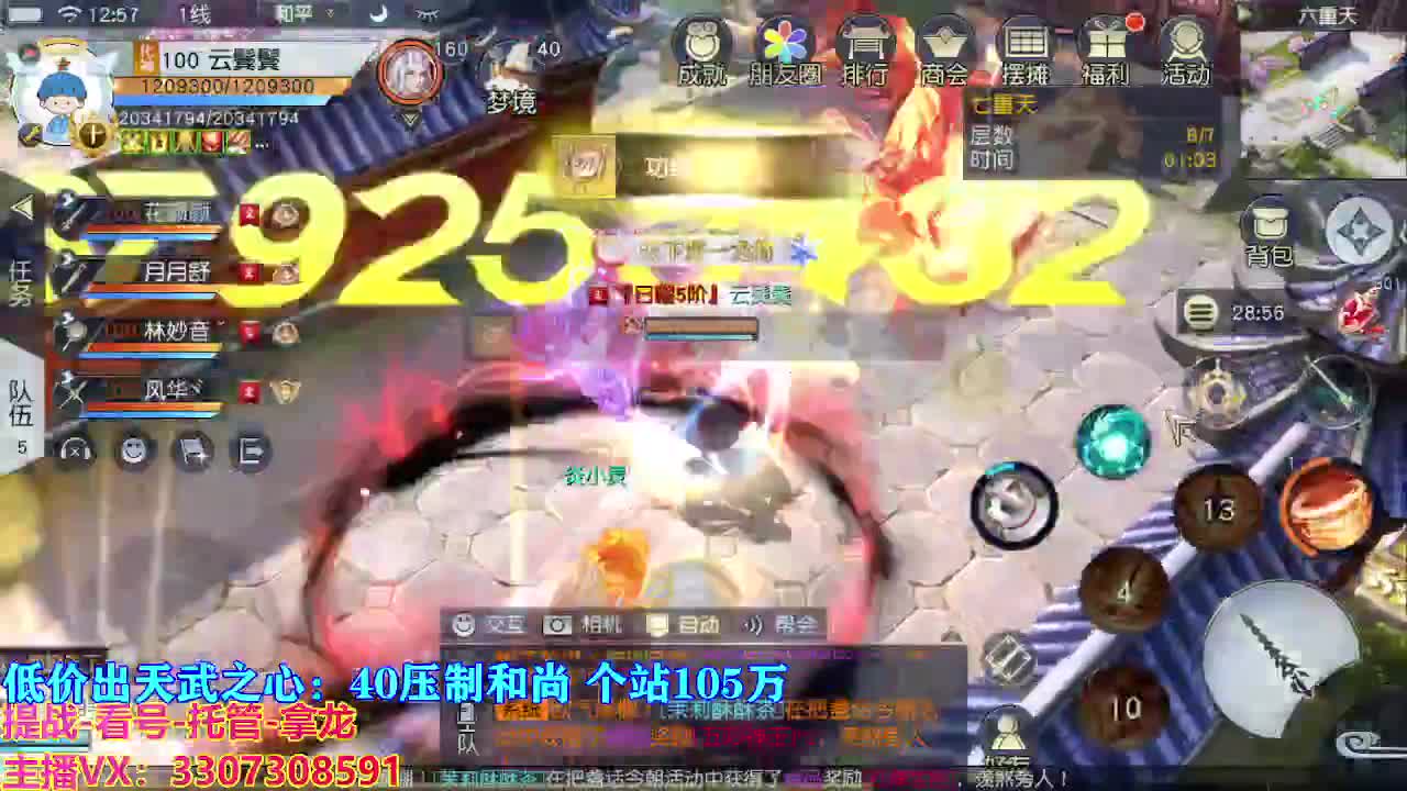 遇见最好的你们 第3段