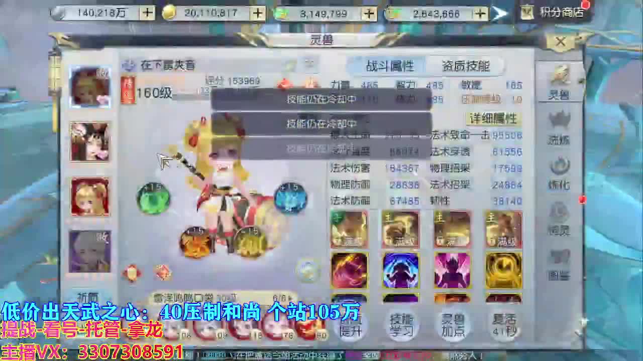 遇见最好的你们 第4段