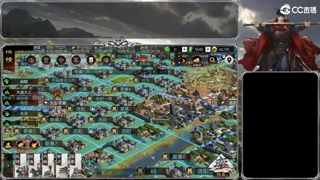 整个晋西北乱成了一锅粥 第1段