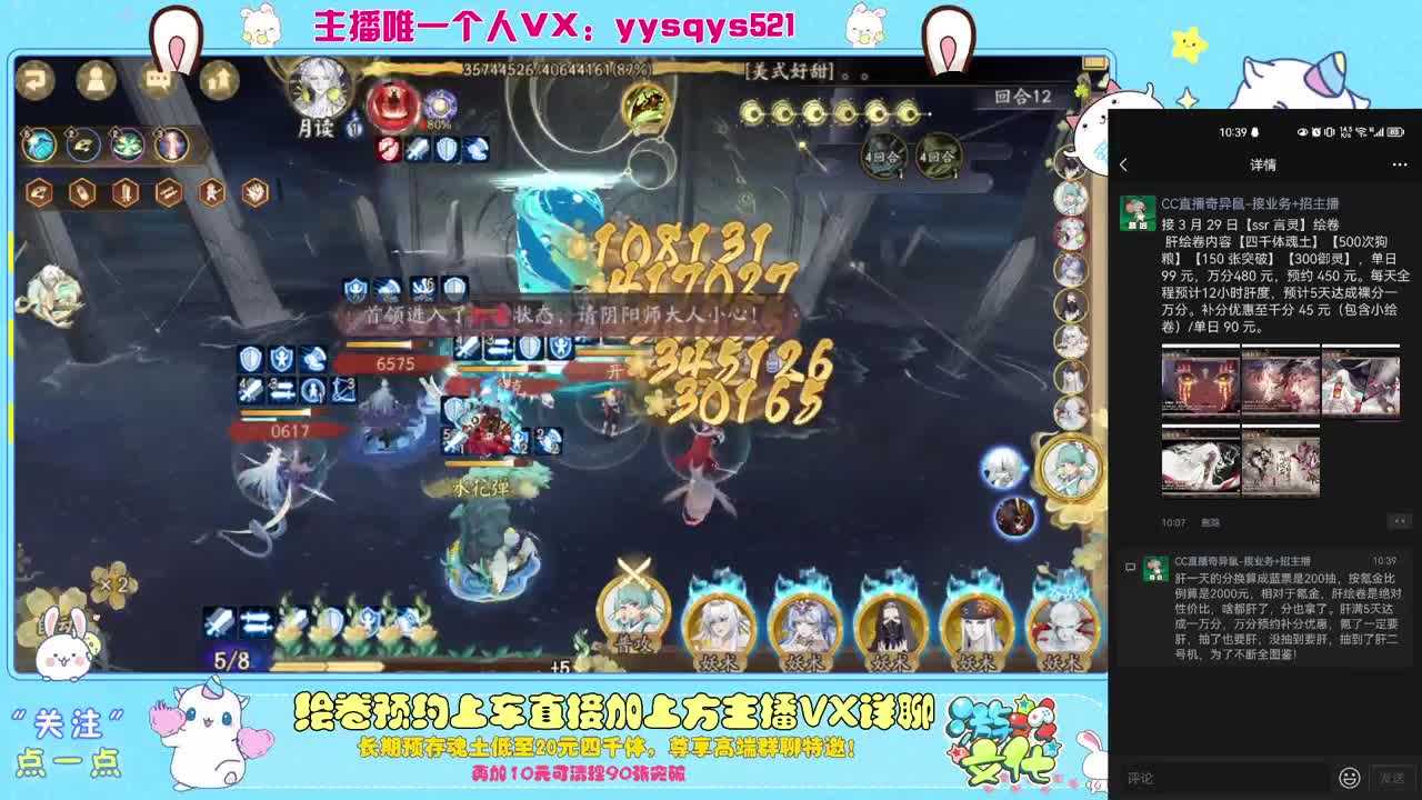 接日常魂土斗技调号绘卷超鬼王 第4段