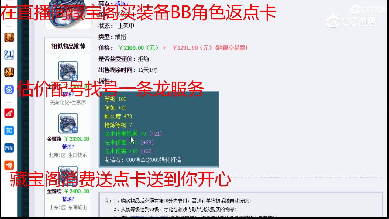 【主播点评】金麟绕