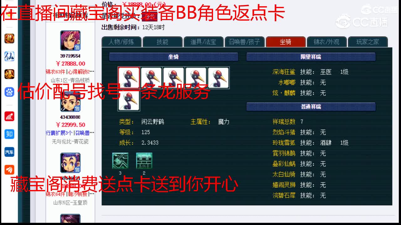【主播点评】东海渊