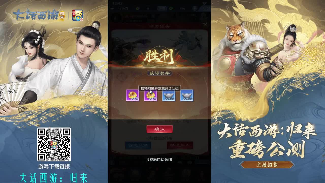 阵容理解 飞升之路 第1段