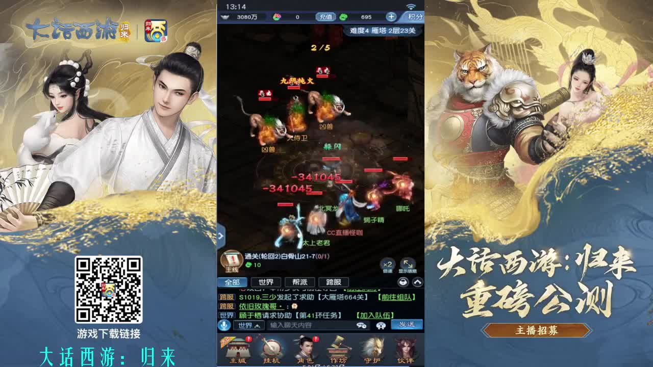阵容理解 飞升之路 第2段