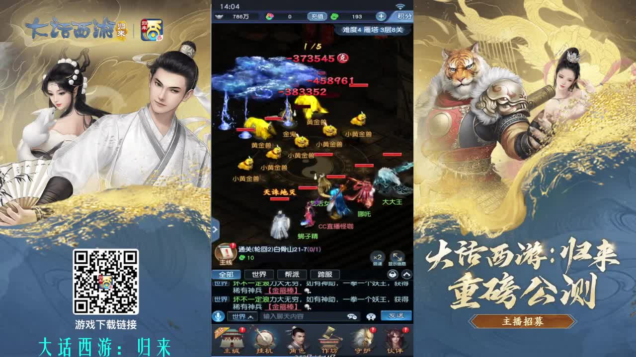 阵容理解 飞升之路 第4段