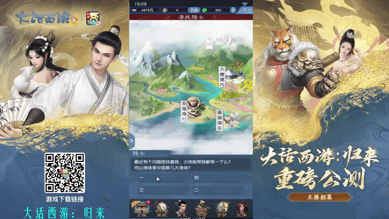 阵容理解 飞升之路 第6段