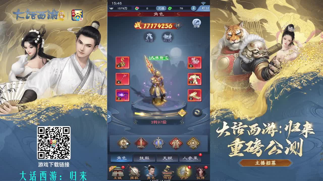 阵容理解 飞升之路 第7段
