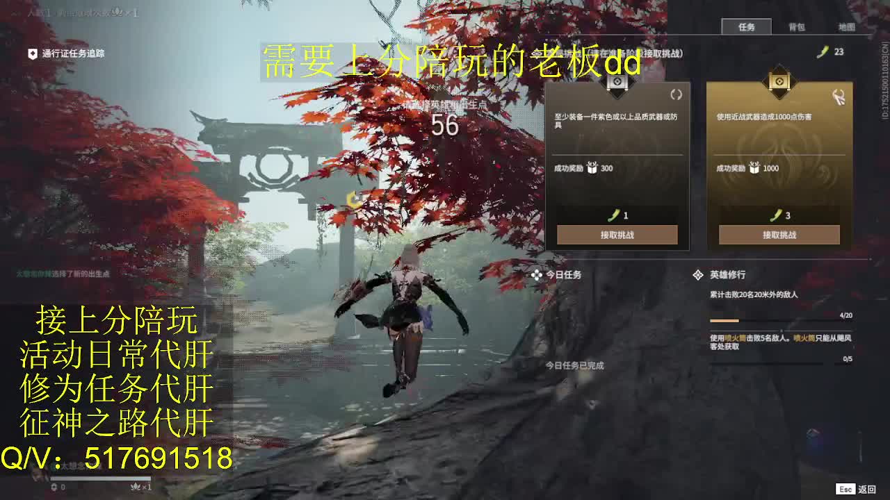 接陪,上分,修行日常各种 第2段