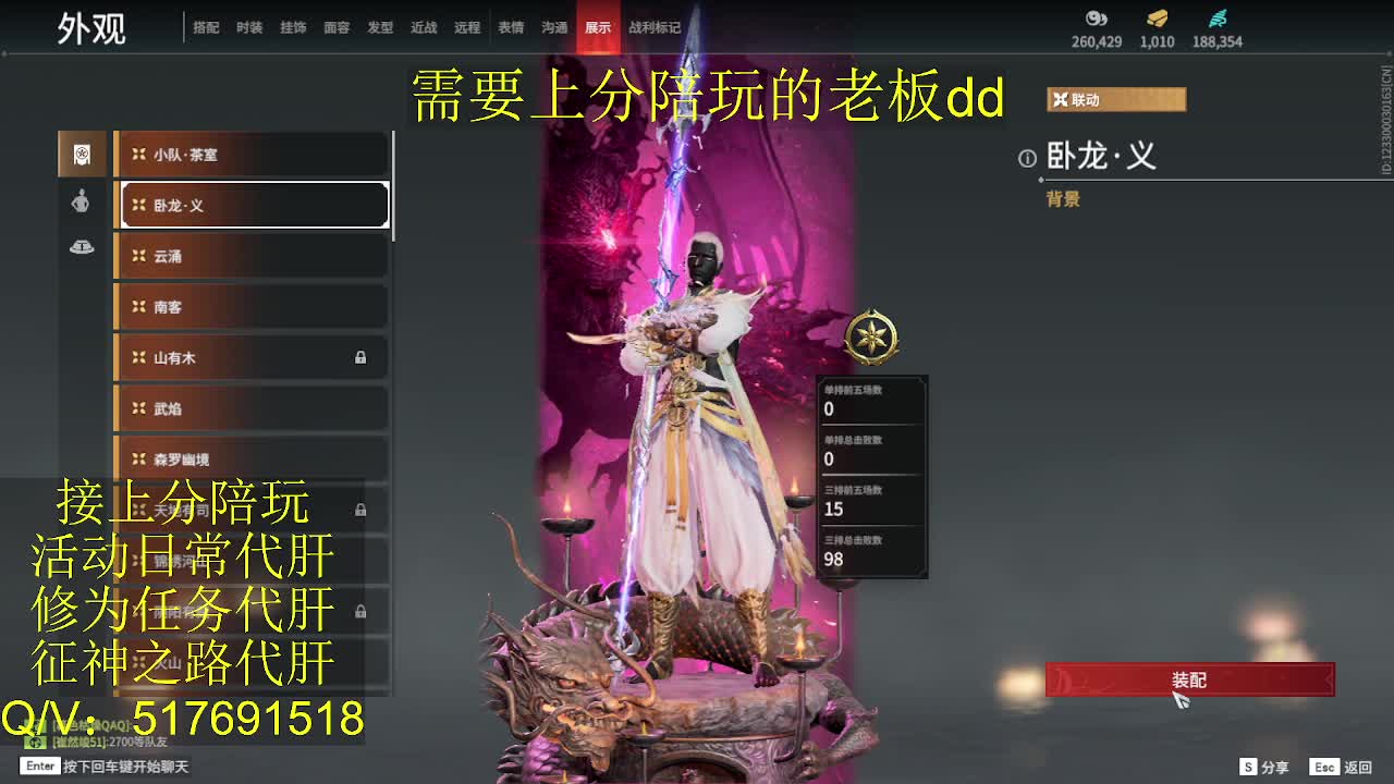 接陪,上分,修行日常各种 第4段