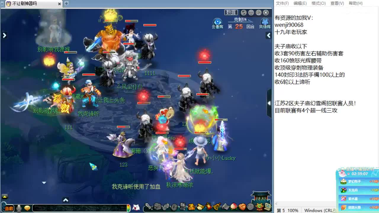 回顾剑会！晚上解说群雄！ 第1段