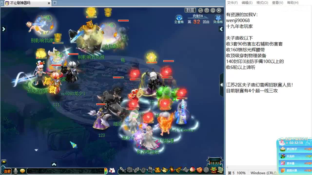 回顾剑会！晚上解说群雄！ 第2段