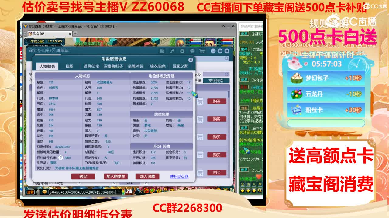 【主播点评】40667125