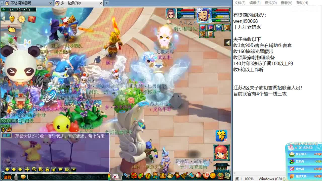 回顾剑会！晚上解说群雄！ 第3段