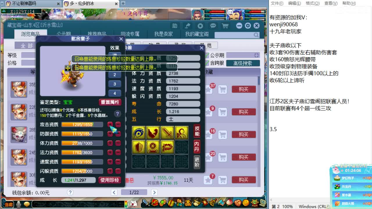回顾剑会！晚上解说群雄！ 第4段