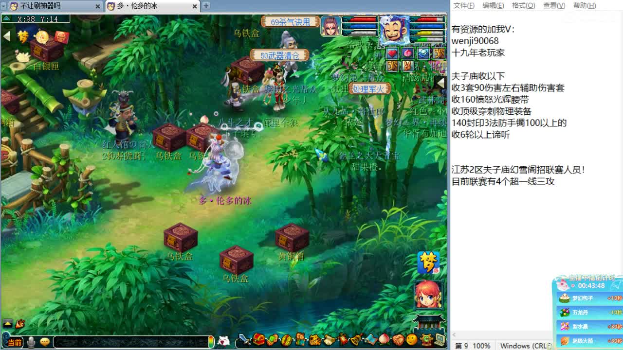 回顾剑会！晚上解说群雄！ 第5段